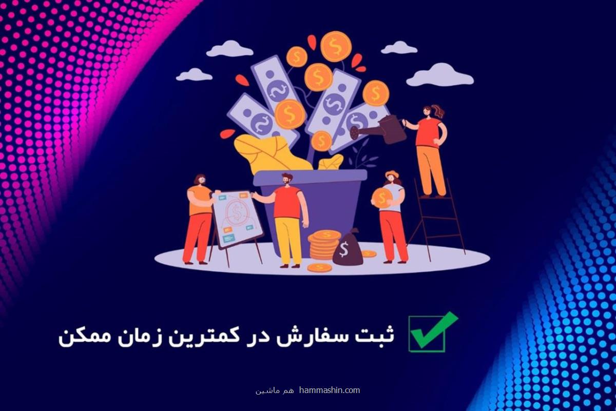 هزینه راه اندازی کسب و کار