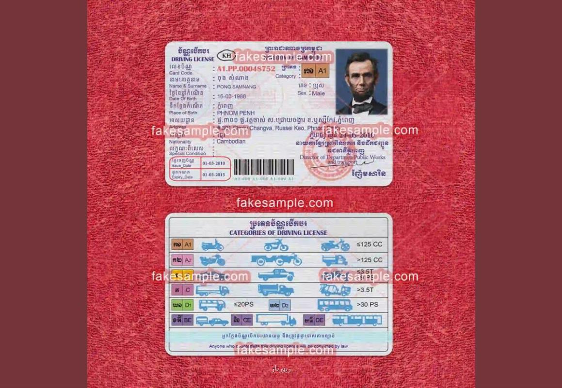 Unveiling of High-Quality Fake Documents with Fake-Sample